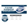 Gosen Assist Tai Ruba Hook String 10m