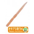 Силикон Aji Milk Shirasu