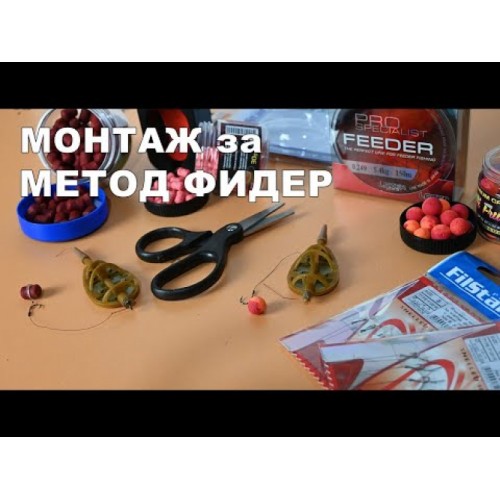 Alimentator FilStar InLine Method Feeder