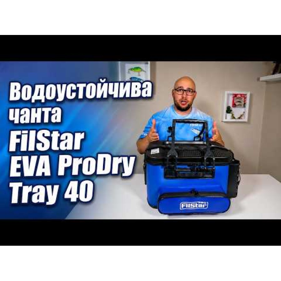 Водоустойчива чанта FilStar EVA ProDry Tray 40