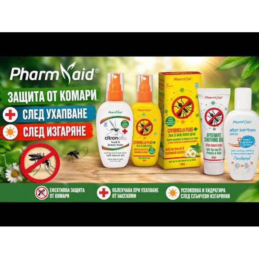 Успокояващ гел след ухапване PharmAid After Bite Soothing Gel
