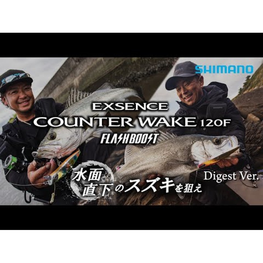 Воблер Shimano Exsence Counter Wake Flash Boost