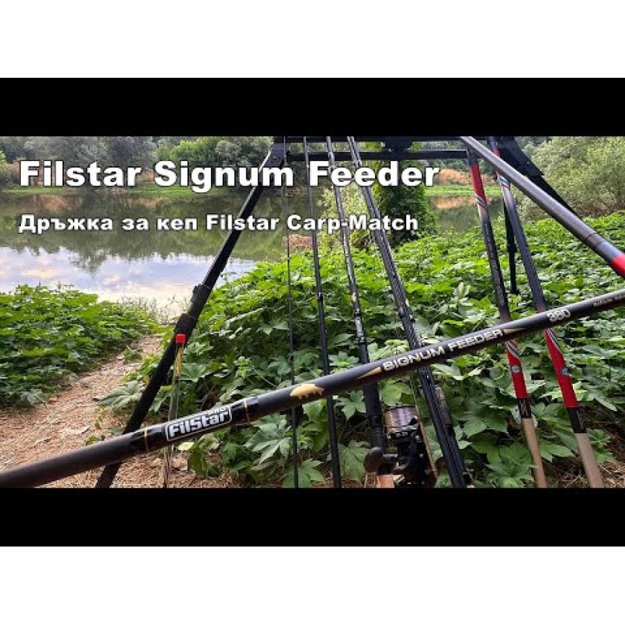 Ράβδος τροφοδοσίας Filstar Signum