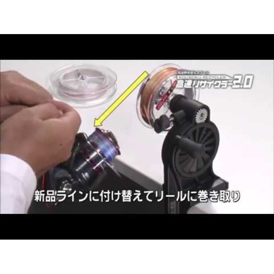 Daiichi Kousoku Line Recycler 2.0